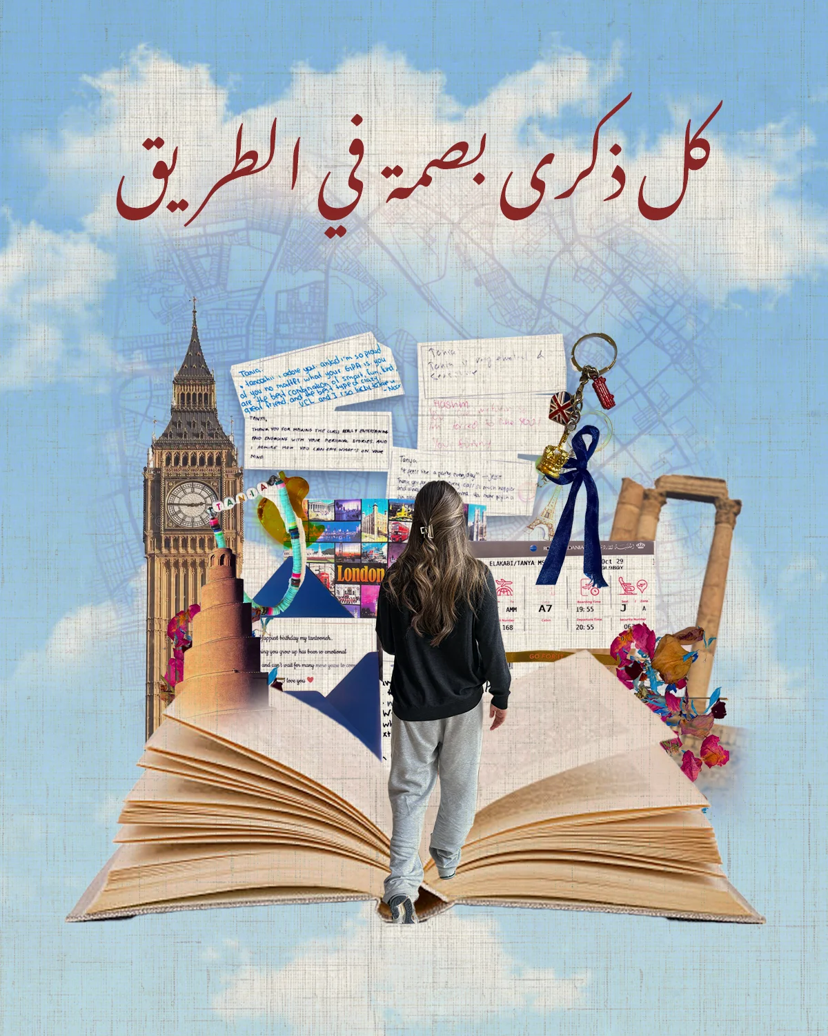 Every Memory Is a Footprint on the Road — Tanya El Akabi, 2025.