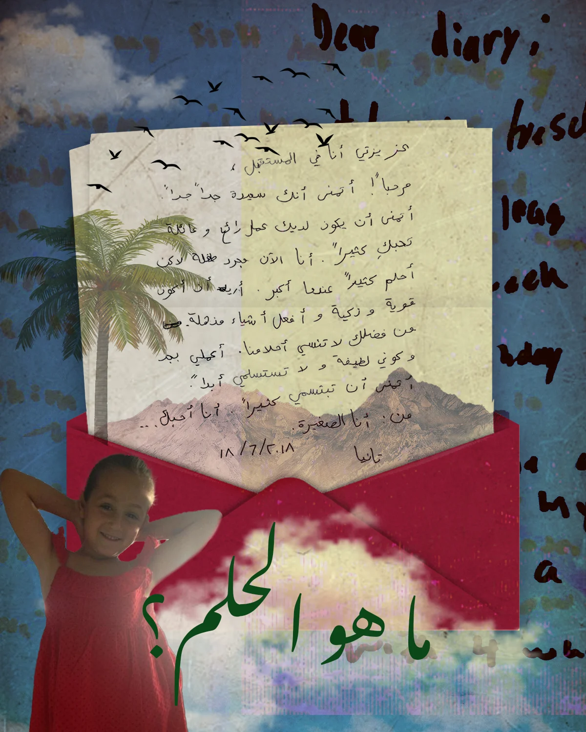 What Is the Dream? — Tanya El Akabi, 2025.
